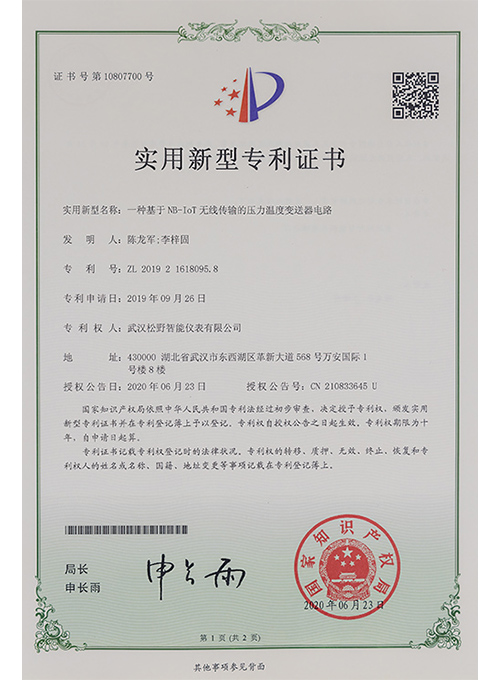一種基于NB-IoT無線傳輸?shù)膲毫囟茸兯碗娐穼?shí)用