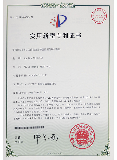 帶液晶漢濕的伺服控制器實(shí)用新型專利