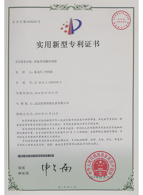 智能伺服控制器實(shí)用新型專利