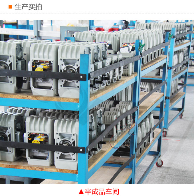 智能電動(dòng)執(zhí)行器,YTDZ-RS400智能電動(dòng)執(zhí)行機(jī)構(gòu)生產(chǎn)實(shí)拍