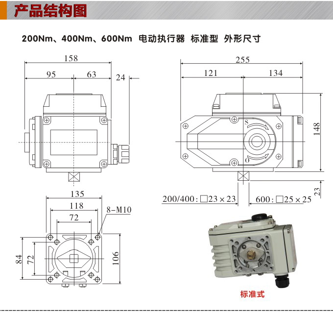 電動執(zhí)行器,電動頭,YTDG-RS400電動執(zhí)行機(jī)構(gòu)結(jié)構(gòu)圖,標(biāo)準(zhǔn)式
