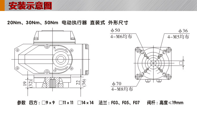 電動執(zhí)行器,電動頭,YTDG-RS50電動執(zhí)行機構(gòu)安裝示意圖