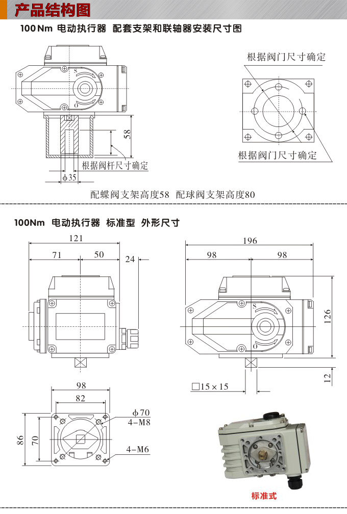 電動執(zhí)行機構,YTDG-RKB100電動執(zhí)行器,電動頭結(jié)構圖,標準式