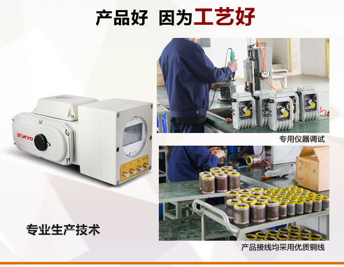 智能電動(dòng)執(zhí)行器,YTDZ-RS400智能電動(dòng)執(zhí)行機(jī)構(gòu)產(chǎn)品優(yōu)點(diǎn)2