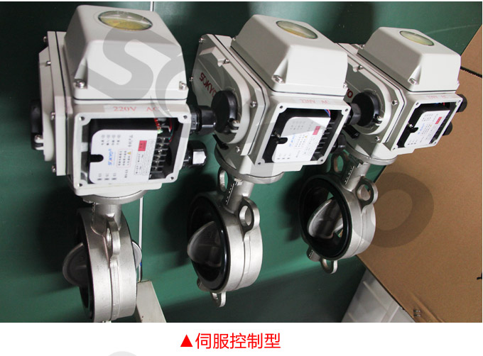 防爆電動球閥,YTEx-RS防爆電動調節(jié)球閥伺服控制