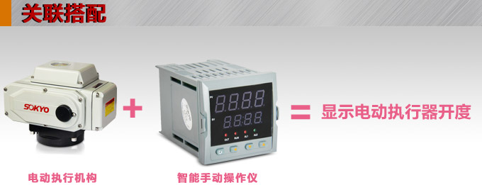 電動(dòng)操作器,DQ7智能手動(dòng)操作器,手操器關(guān)聯(lián)搭配 電動(dòng)操作器,DQ7智能手動(dòng)操作器,手操器關(guān)聯(lián)搭配