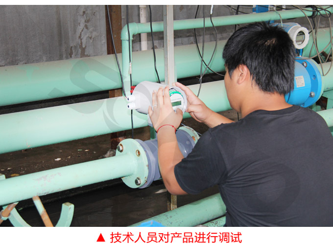 一體化電磁流量計(jì),YTFD污水電磁流量計(jì)現(xiàn)場(chǎng)調(diào)試