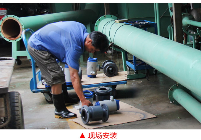 一體化電磁流量計(jì),YTFD污水電磁流量計(jì)現(xiàn)場(chǎng)安裝