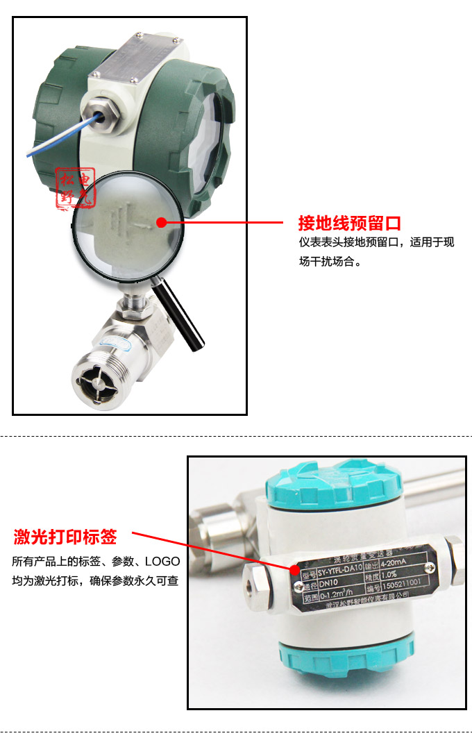 智能渦輪流量計,YTFL智能數顯渦輪流量計細節(jié)圖2