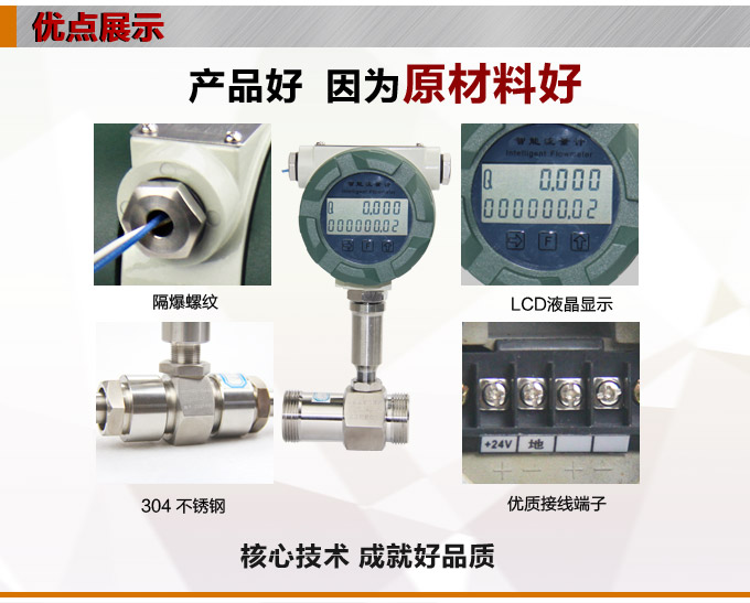 智能渦輪流量計,YTFL智能數顯渦輪流量計產品優(yōu)點1