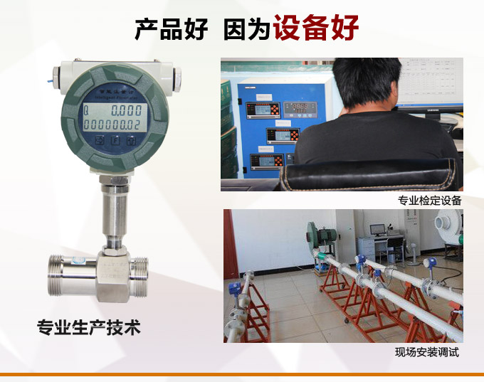 智能渦輪流量計,YTFL智能數顯渦輪流量計產品優(yōu)點2