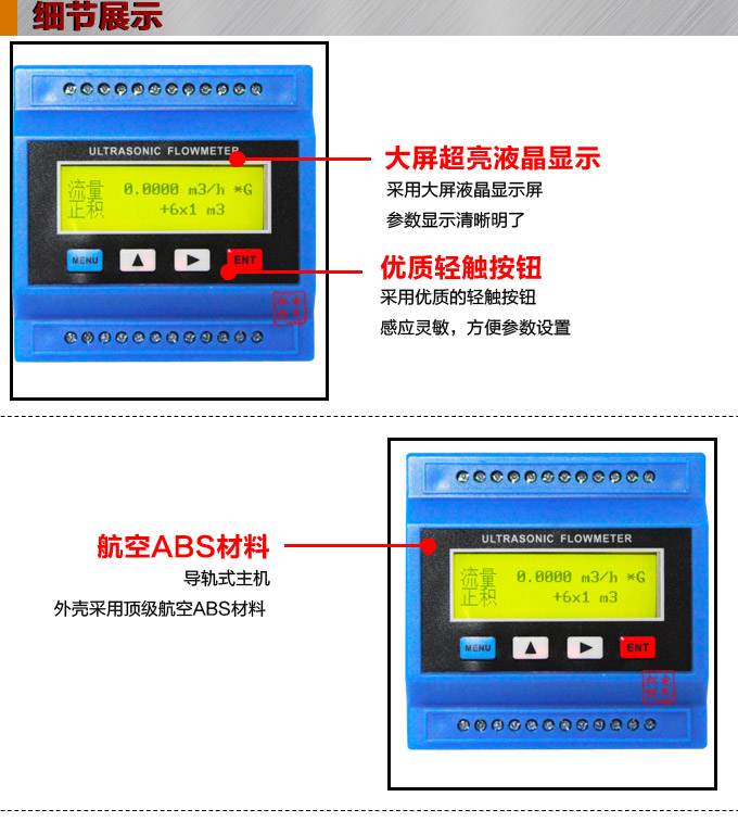 超聲波流量計(jì),YTFU導(dǎo)軌式超聲波流量計(jì)細(xì)節(jié)圖1 超聲波流量計(jì),YTFU導(dǎo)軌式超聲波流量計(jì)細(xì)節(jié)圖1
