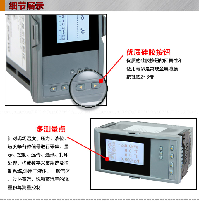 熱量表,DFR20液晶顯示熱量表,流量積算控制儀細節(jié)圖1