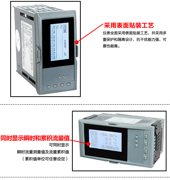熱量表,DFR20液晶顯示熱量表,流量積算控制儀細節(jié)圖2