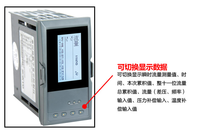 熱量表,DFR20液晶顯示熱量表,流量積算控制儀細節(jié)圖3
