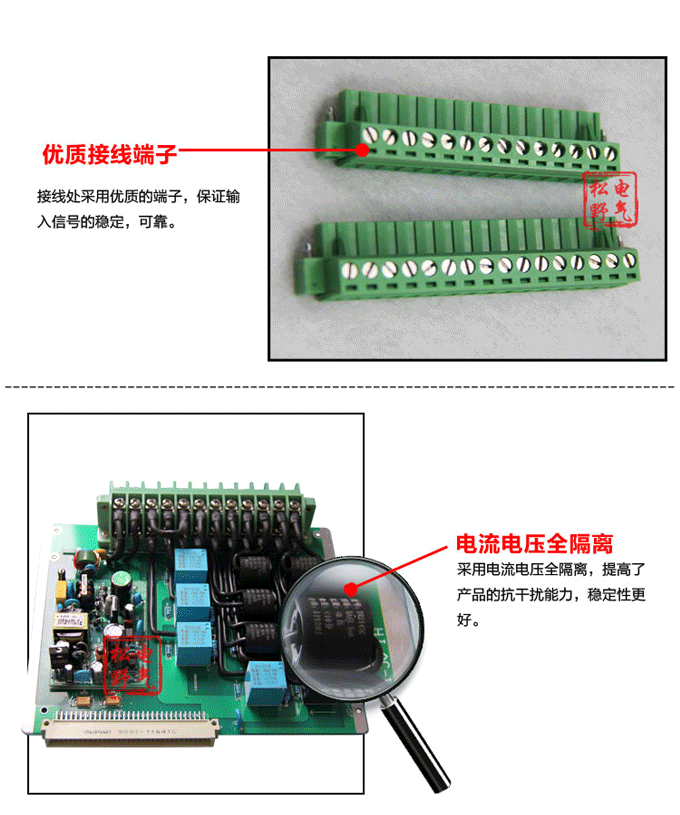 所用變保護,DH93所用變保護裝置,綜保細節(jié)展示3