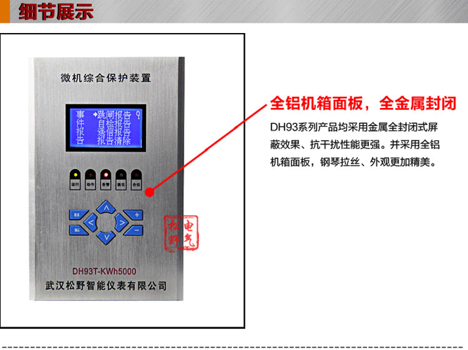 所用變保護,DH93所用變保護裝置,綜保細節(jié)展示1