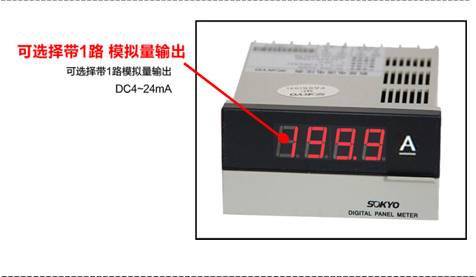 數(shù)字電流表,DP3直流電流表,電流表產(chǎn)品細節(jié)圖3