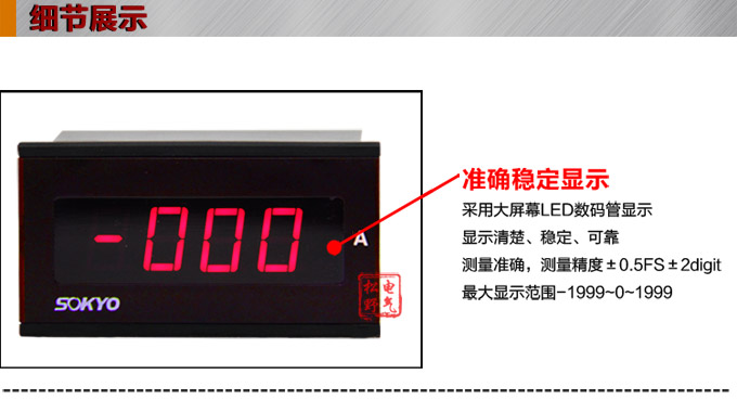 數(shù)字電流表,DB3交流電流表,電流表產(chǎn)品細節(jié)圖1