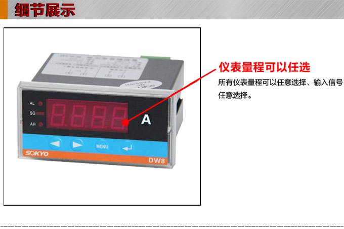 交流電流表,DW8數(shù)字電流表,電流表產(chǎn)品細(xì)節(jié)圖1 交流電流表,DW8數(shù)字電流表,電流表產(chǎn)品細(xì)節(jié)圖1