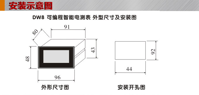 交流電流表,DW8數(shù)字電流表,電流表外形結(jié)構(gòu)圖 交流電流表,DW8數(shù)字電流表,電流表外形結(jié)構(gòu)圖
