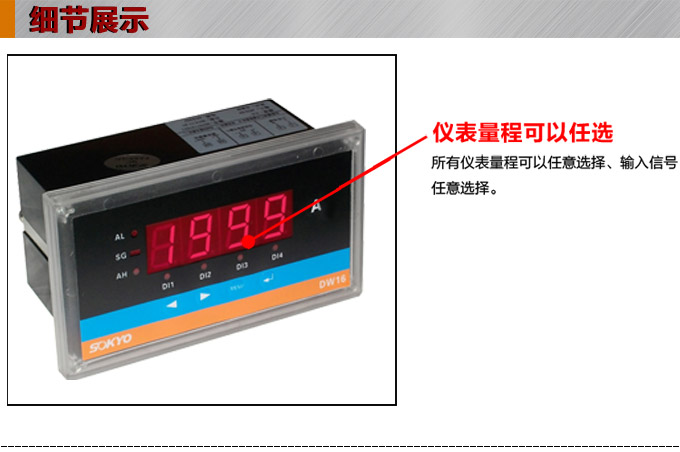 交流電流表,DW16數(shù)字電流表,電流表產(chǎn)品細(xì)節(jié)圖1 交流電流表,DW16數(shù)字電流表,電流表產(chǎn)品細(xì)節(jié)圖1