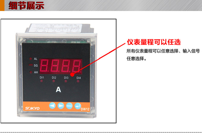 直流電流表,DW12數(shù)字電流表,電流表產(chǎn)品細節(jié)圖1