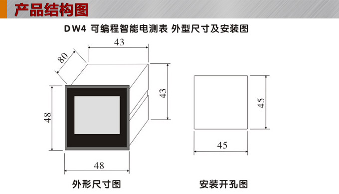 直流電壓表,DW4數字電壓表,電壓表外形結構圖