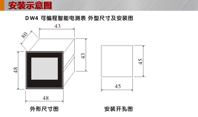 直流電壓表,DW4數字電壓表,電壓表安裝示意圖