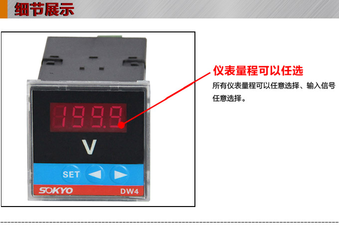 直流電壓表,DW4數字電壓表,電壓表產品細節(jié)圖1