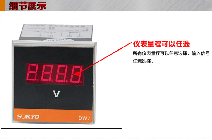 交流電壓表,DW7數(shù)字電壓表,電壓表產(chǎn)品細(xì)節(jié)圖1 交流電壓表,DW7數(shù)字電壓表,電壓表產(chǎn)品細(xì)節(jié)圖1