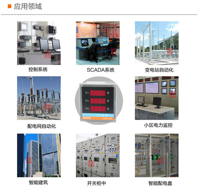 三相電壓表,DW12三相數(shù)字電壓表應用領(lǐng)域