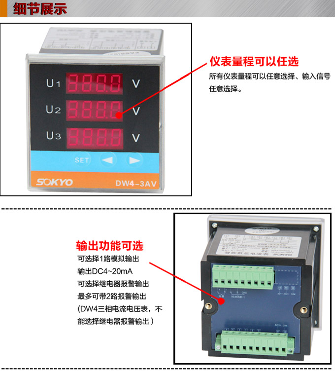 三相電壓表,DW4三相數(shù)字電壓表產(chǎn)品細節(jié)圖1