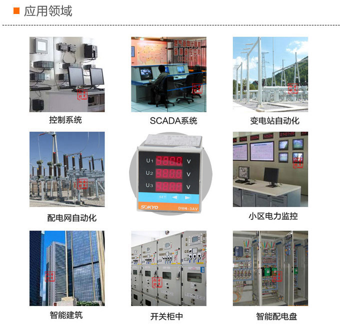 三相電壓表,DW4三相數(shù)字電壓表應用領域