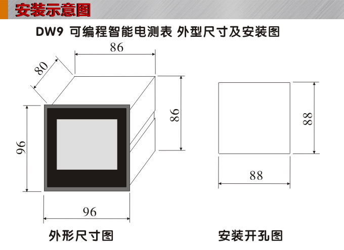   數(shù)字功率表，DW9三相有功功率表安裝示意圖