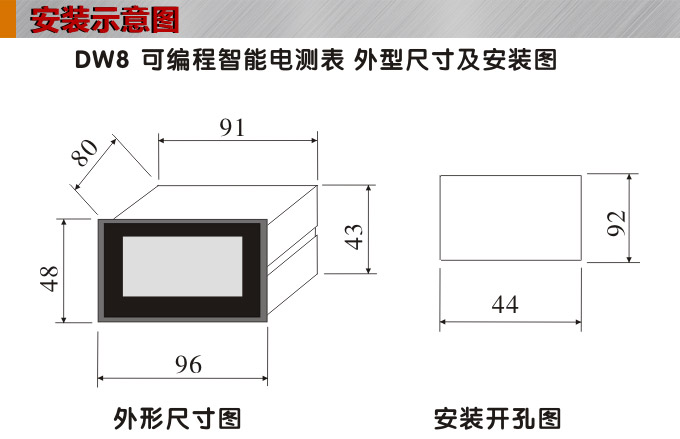  數(shù)字功率表，DW8單相有功功率表安裝示意圖