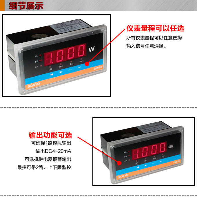 數(shù)字功率表，DW16單相有功功率表產(chǎn)品細(xì)節(jié)圖1