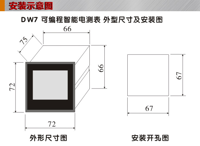 數(shù)字功率因數(shù)表，DW7三相功率因數(shù)表安裝示意圖