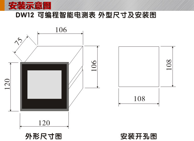 數(shù)字功率因數(shù)表，DW12三相功率因數(shù)表安裝示意圖