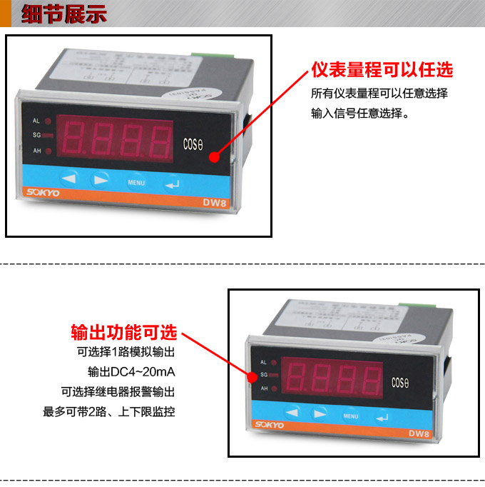數(shù)字功率因數(shù)表，DW8三相功率因數(shù)表產(chǎn)品細(xì)節(jié)圖1