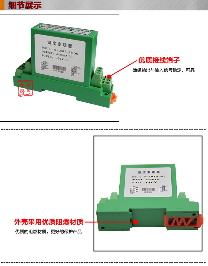 RS485溫度變送器,智能溫度變送器，DFW導(dǎo)軌式溫度變送器細節(jié)展示1