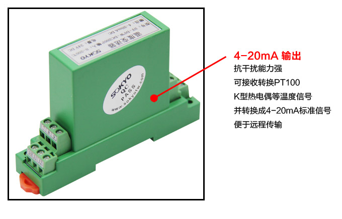RS485溫度變送器,智能溫度變送器，DFW導(dǎo)軌式溫度變送器細節(jié)展示3