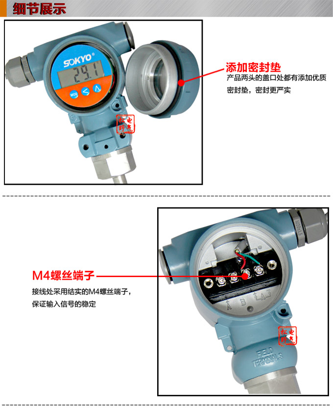 RS485溫度變送器,DFW數(shù)顯溫度變送器,溫度變送器細節(jié)展示1