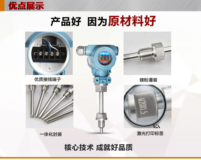RS485溫度變送器,DFW數(shù)顯溫度變送器,溫度變送器產(chǎn)品優(yōu)點1
