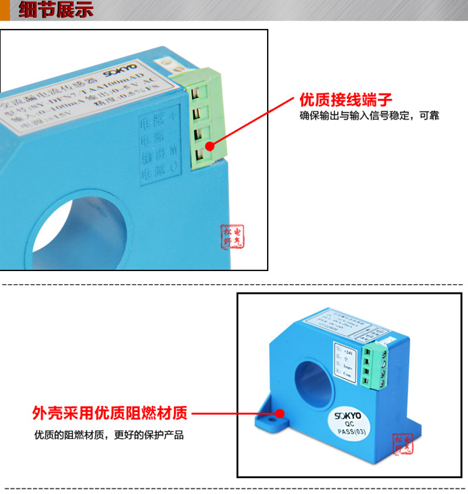 漏電流傳感器，DFN7直流漏電流 變送器，漏電流變送器細(xì)節(jié)展示1