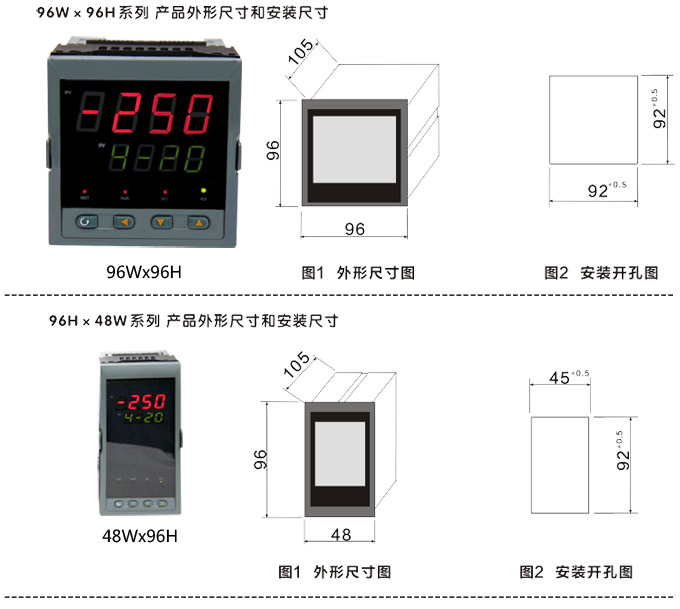 傳感器數(shù)顯表，DT100簡(jiǎn)易型單回路顯示控制儀安裝示意圖2