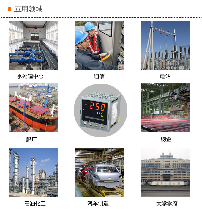  智能數(shù)顯表  ,DT309G單光柱數(shù)顯控制儀，單回路數(shù)顯控制儀應(yīng)用領(lǐng)域