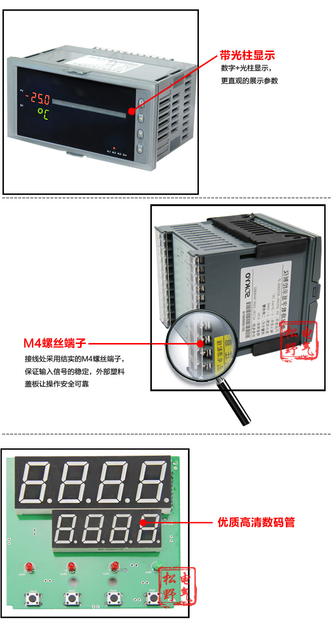  智能數(shù)顯表  ,DT316G單光柱數(shù)顯控制儀，單回路數(shù)顯控制儀細節(jié)展示1