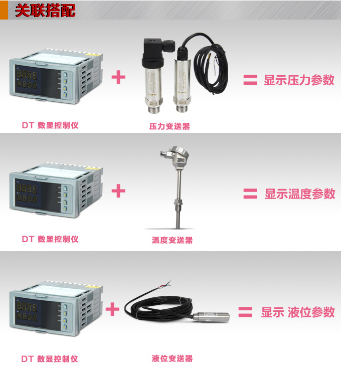 數(shù)顯控制儀 DT416智能雙回路數(shù)顯表,雙回路數(shù)顯控制儀關聯(lián)搭配 數(shù)顯控制儀 DT416智能雙回路數(shù)顯表,雙回路數(shù)顯控制儀關聯(lián)搭配