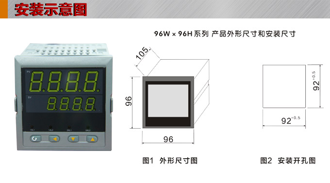 數(shù)顯控制儀 DT409智能雙回路數(shù)顯表,雙回路數(shù)顯控制儀安裝示意圖 數(shù)顯控制儀 DT409智能雙回路數(shù)顯表,雙回路數(shù)顯控制儀安裝示意圖